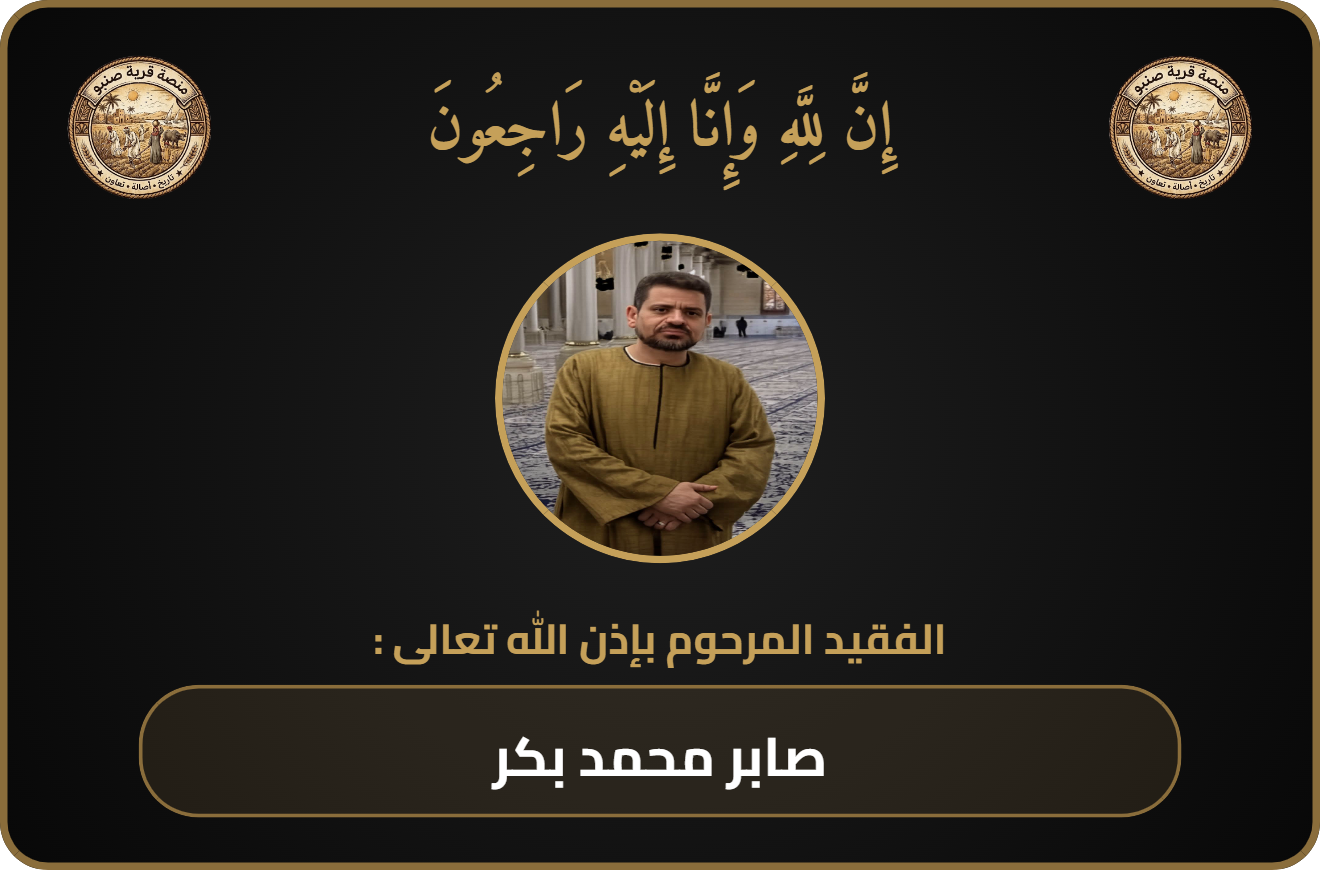 كارت المتوفي