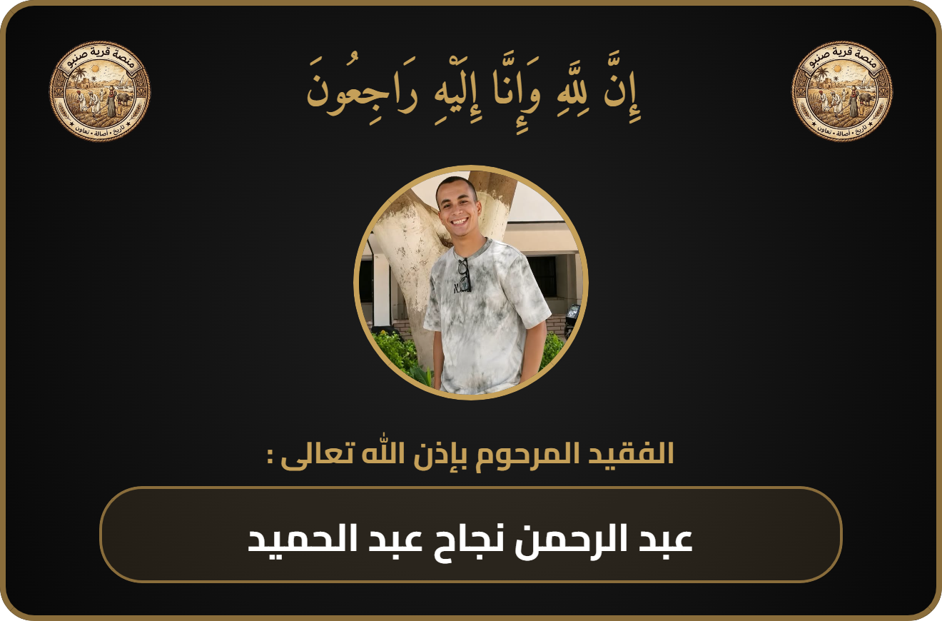 كارت المتوفي