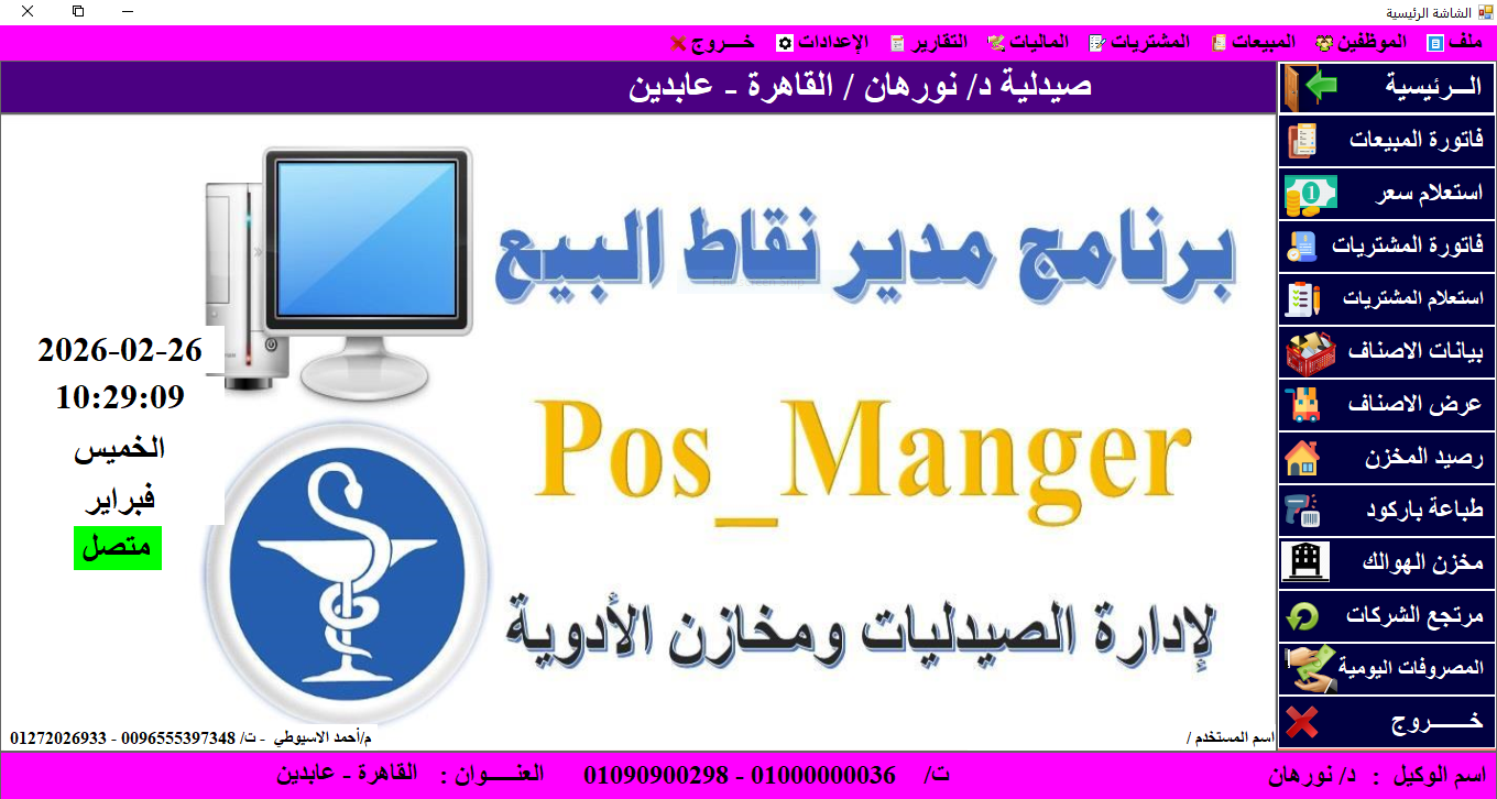 نبض التقنية لتصميم البرنامج