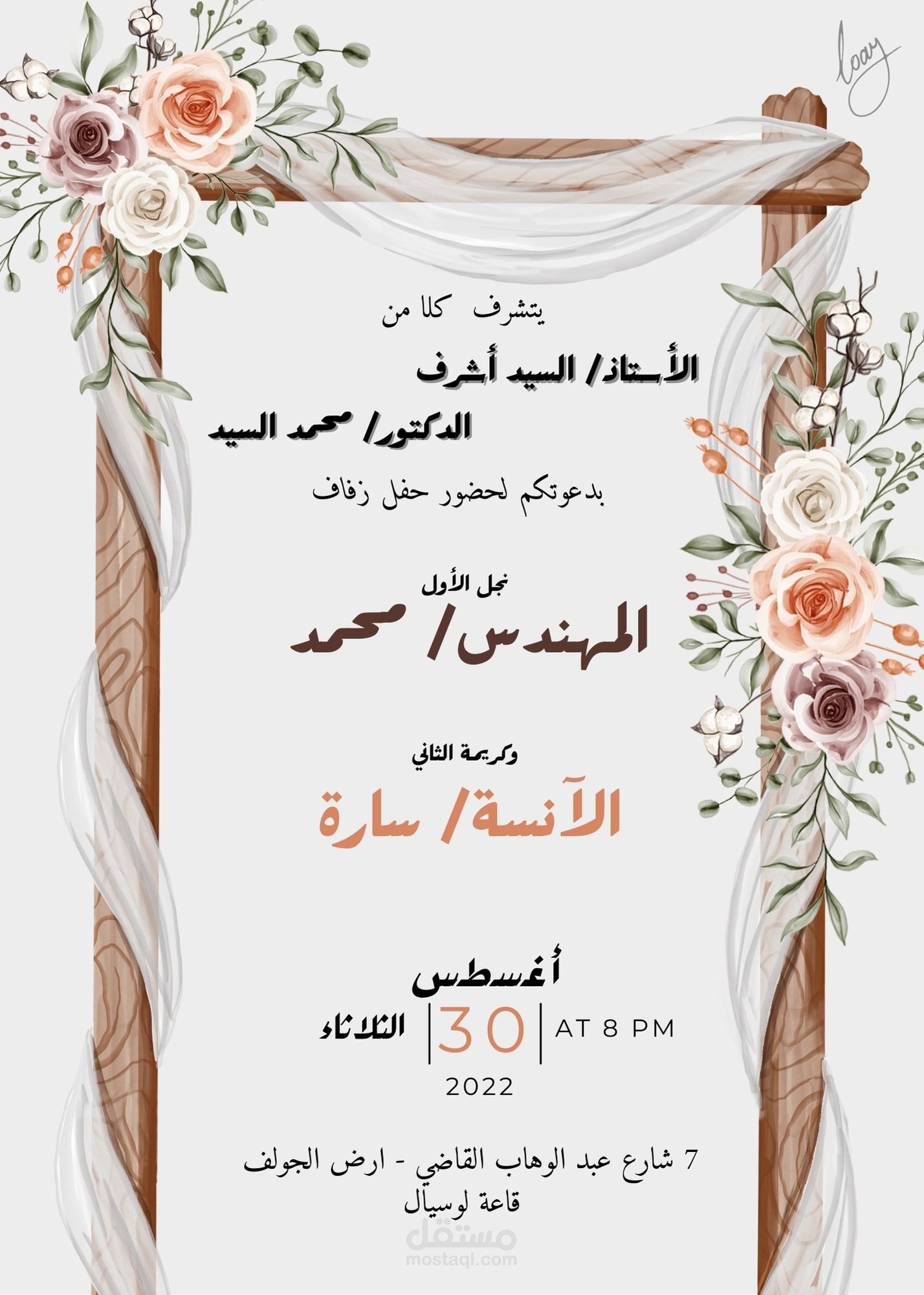 Event