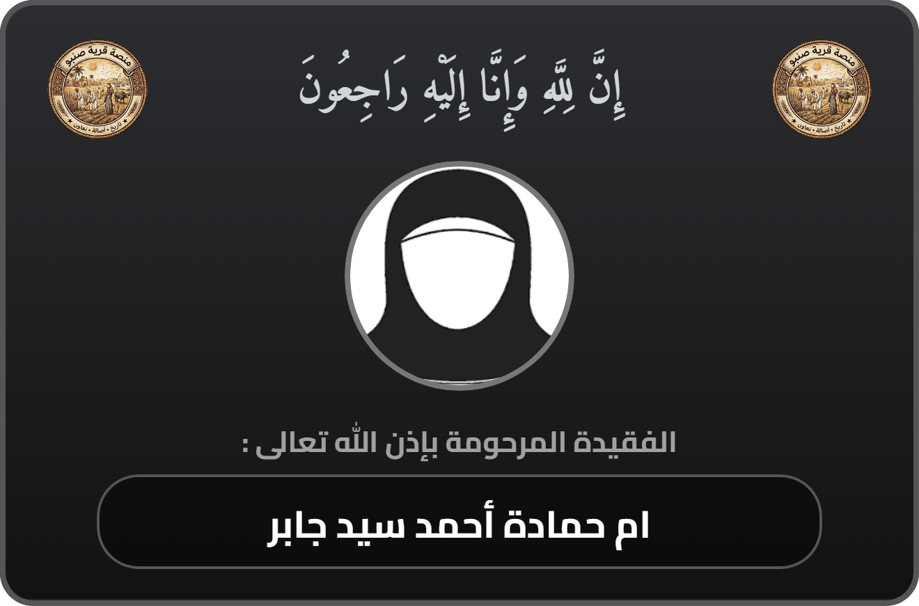 كارت المتوفي